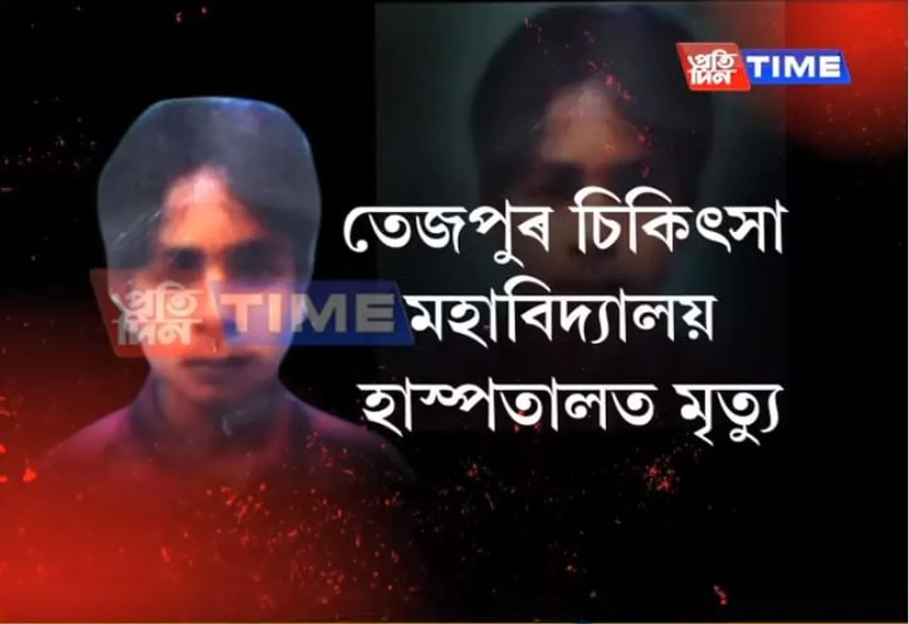 Youth dead in Tezpur Medical College