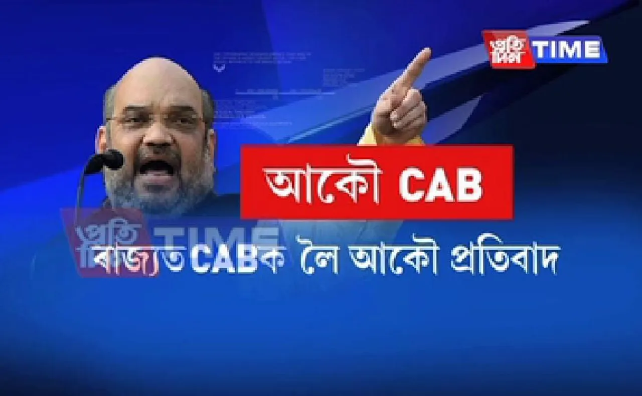 Protest against CAB intensifies after Shah’s remark