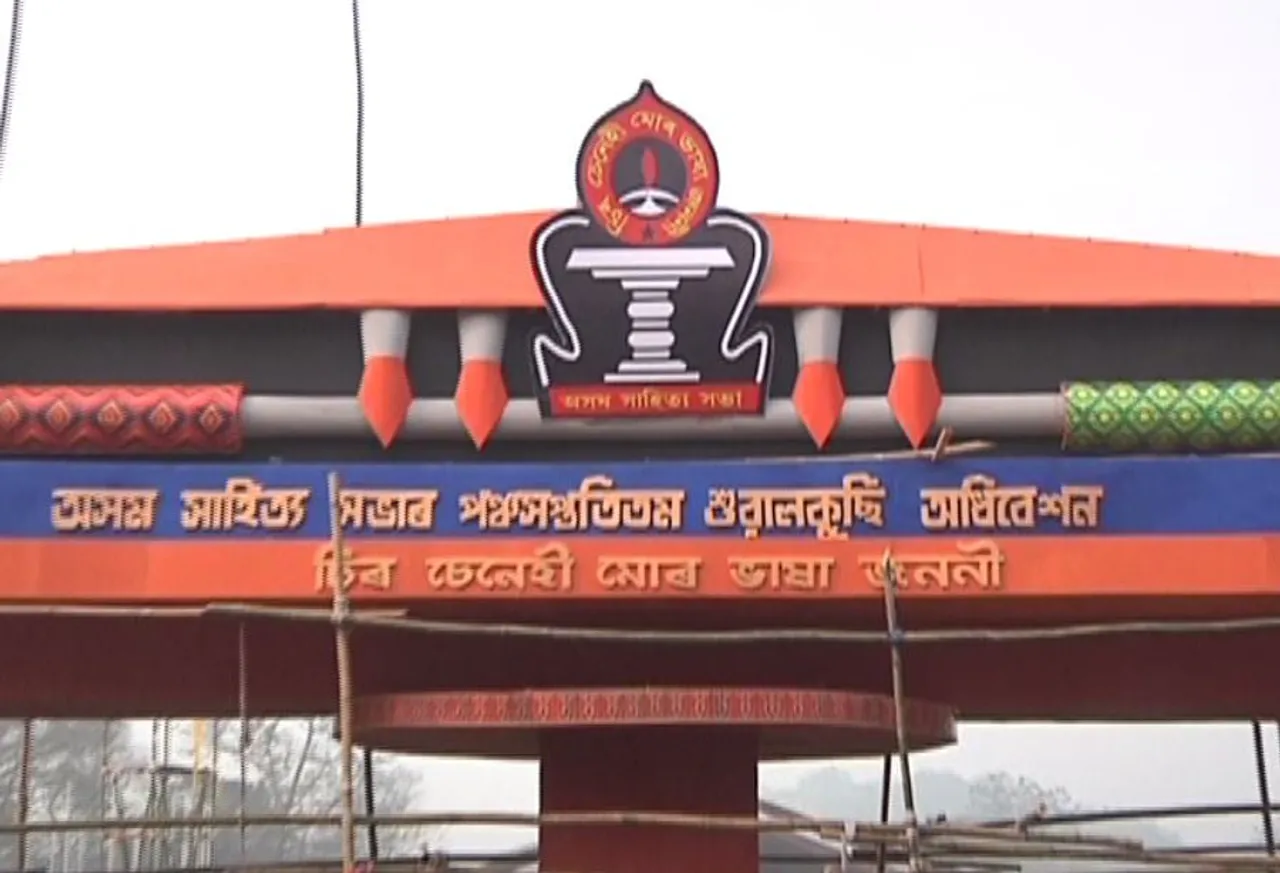 Sahitya Sabha session starts today