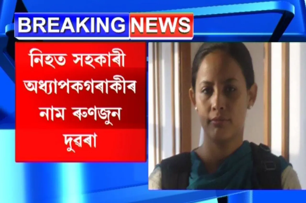 Professor dies in Khanapara accident