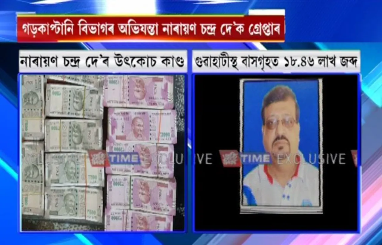 Rs. 18.46 lakhs recovered from arrested PWD executive engineer