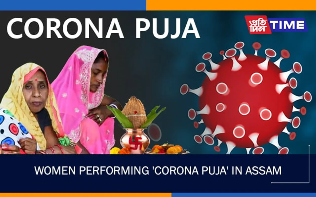 Assam: Women Perform “Corona Puja” To Get Rid of the Pandemic