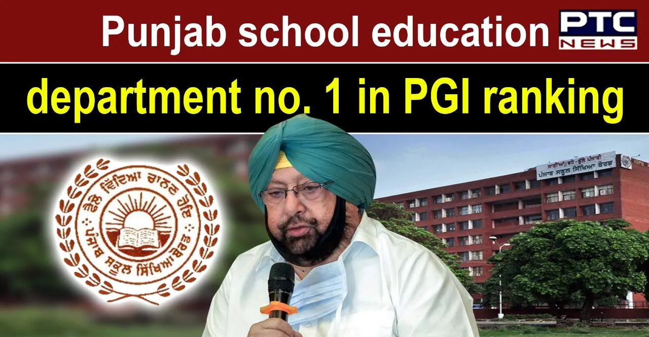 Punjab school education department achieves no. 1 Performance Grading Index Ranking