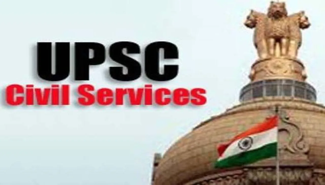 UPSC सिविल सेवा परीक्षा का रिजल्ट घोषित, कनिष्क कटारिया ने किया टॉप