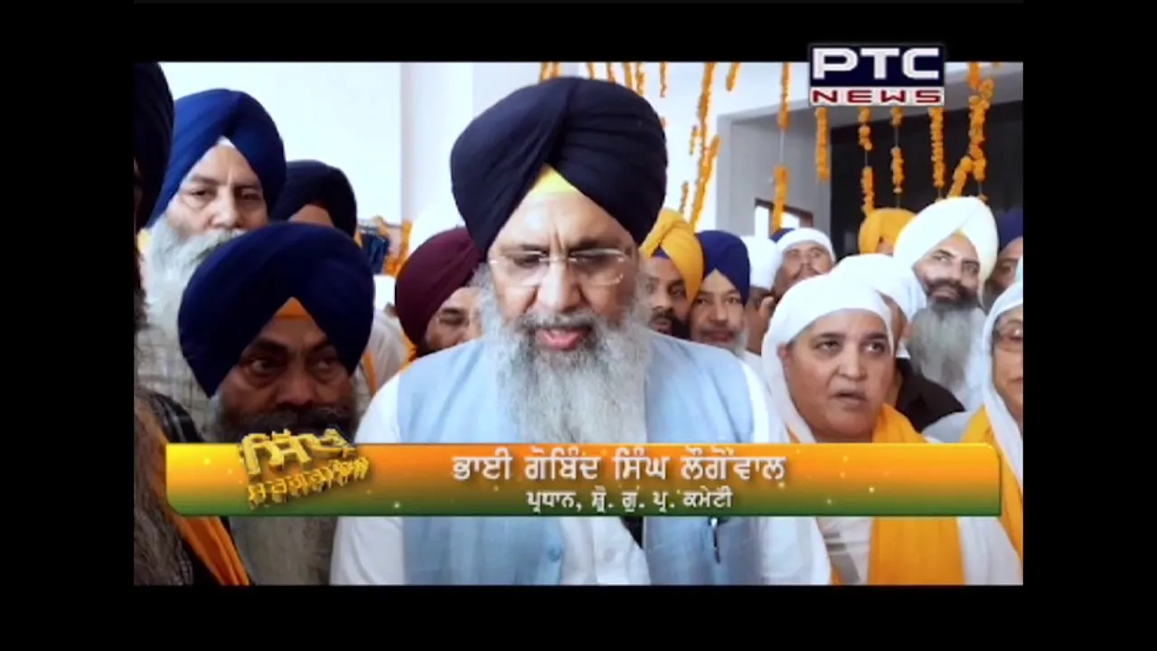 Sikh Sargarmiyaan  # 496 | Sikh Religious News | Sep 29, 2019