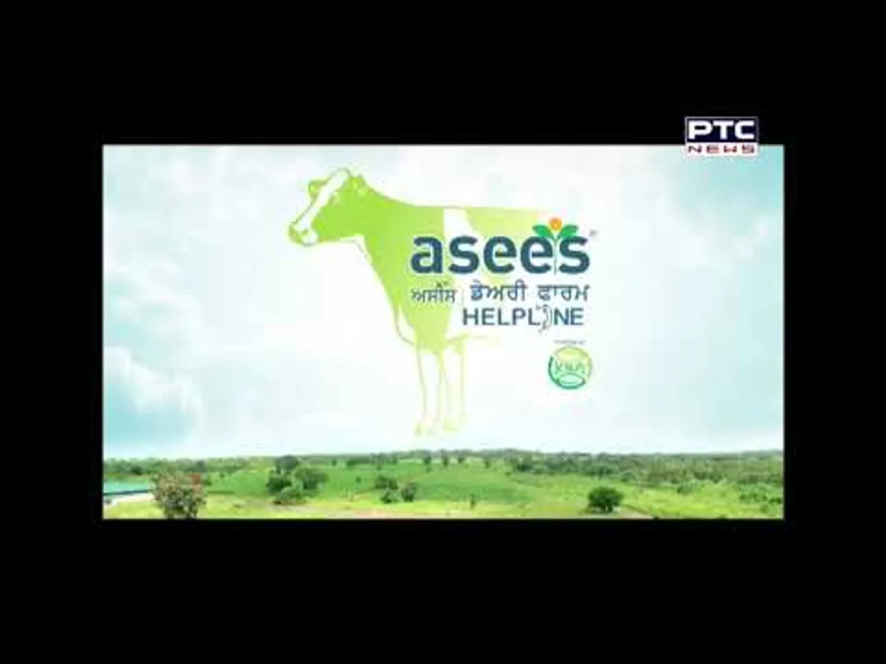 Asees Dairy Farm Helpline | ਡੇਅਰੀ ਫਾਰਮ ਦੇ 3 ਪ੍ਰਮੁੱਖ ਮੁਨਾਫ਼ਾ ਖੋਰ | Episode 08 | Season 01