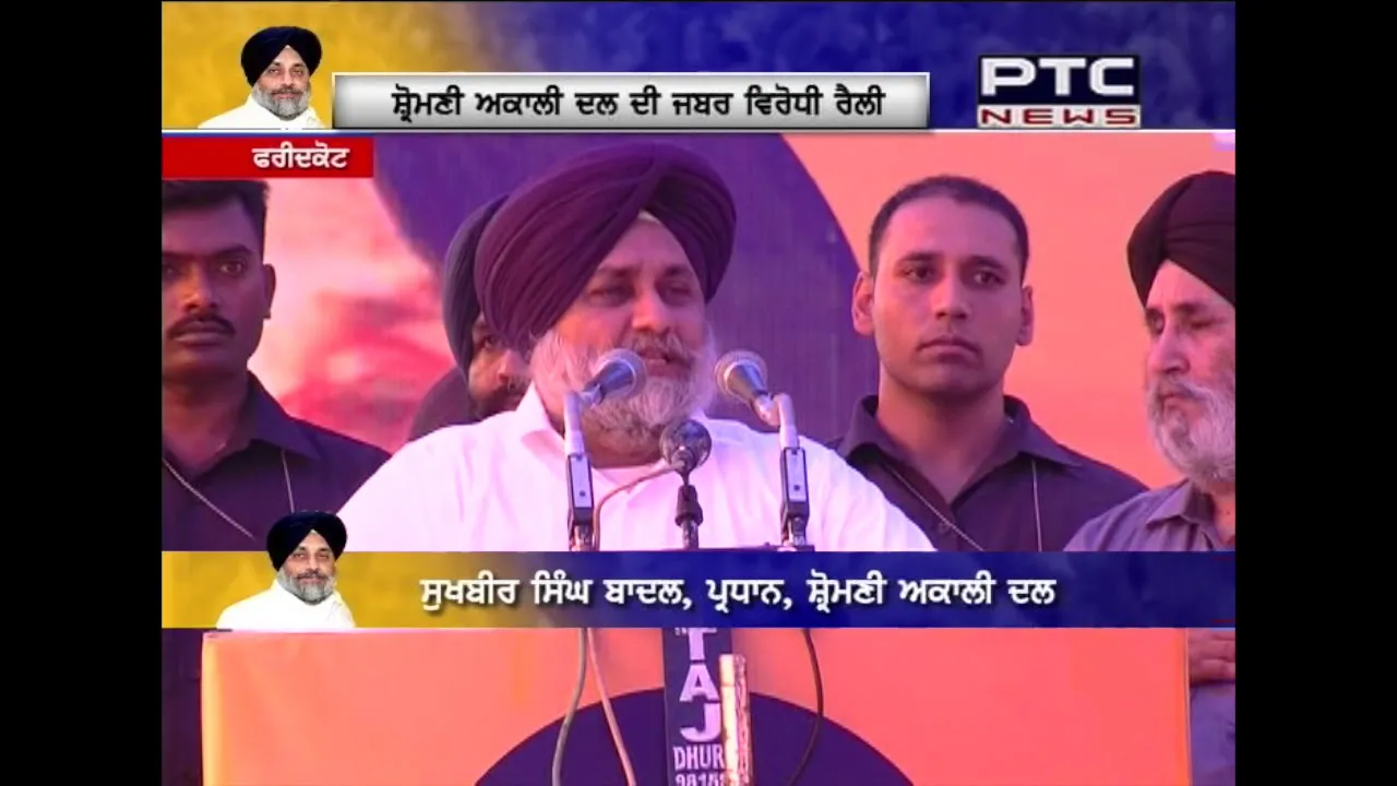 Sukhbir Badal takes on Daduwal and Mand at Faridkot rally