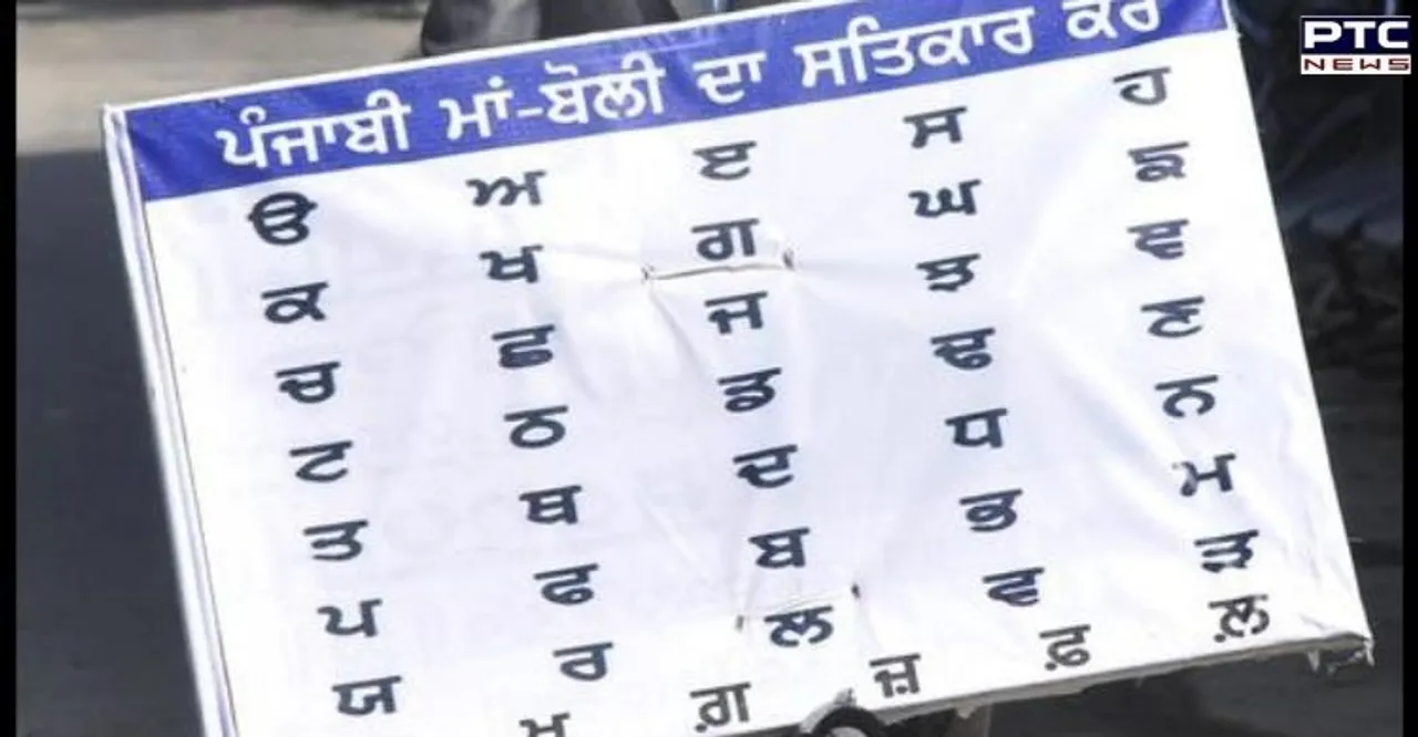 Punjabi made compulsory for all students from Classes I to 10 in Punjab