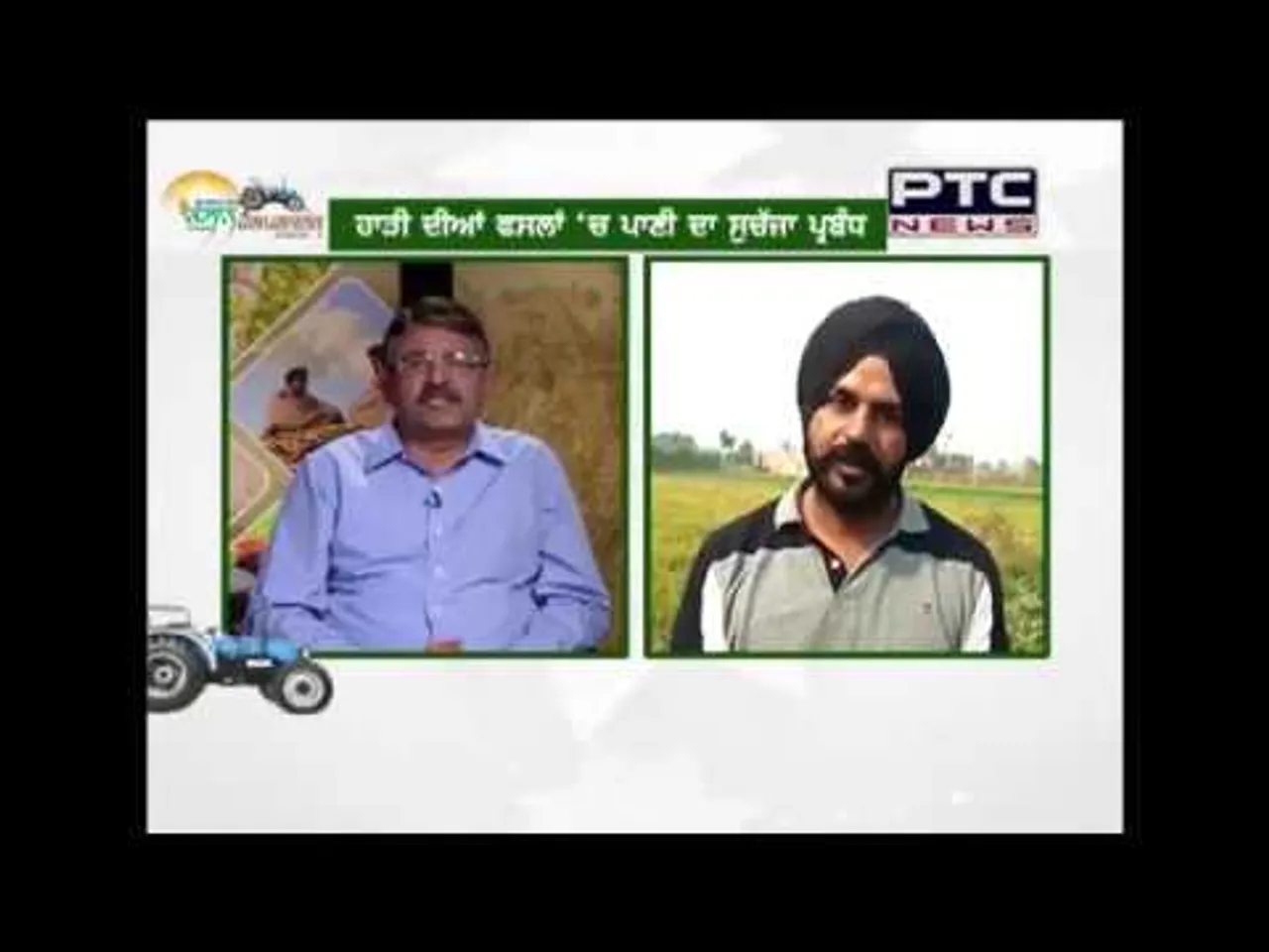 Sonalika Kisan Helpline | Season-3 | ਹਾੜੀ ਦੀਆਂ ਫਸਲਾਂ ਵਿੱਚ ਪਾਣੀ ਦਾ ਸੁਚੱਜਾ ਪ੍ਰਬੰਧ