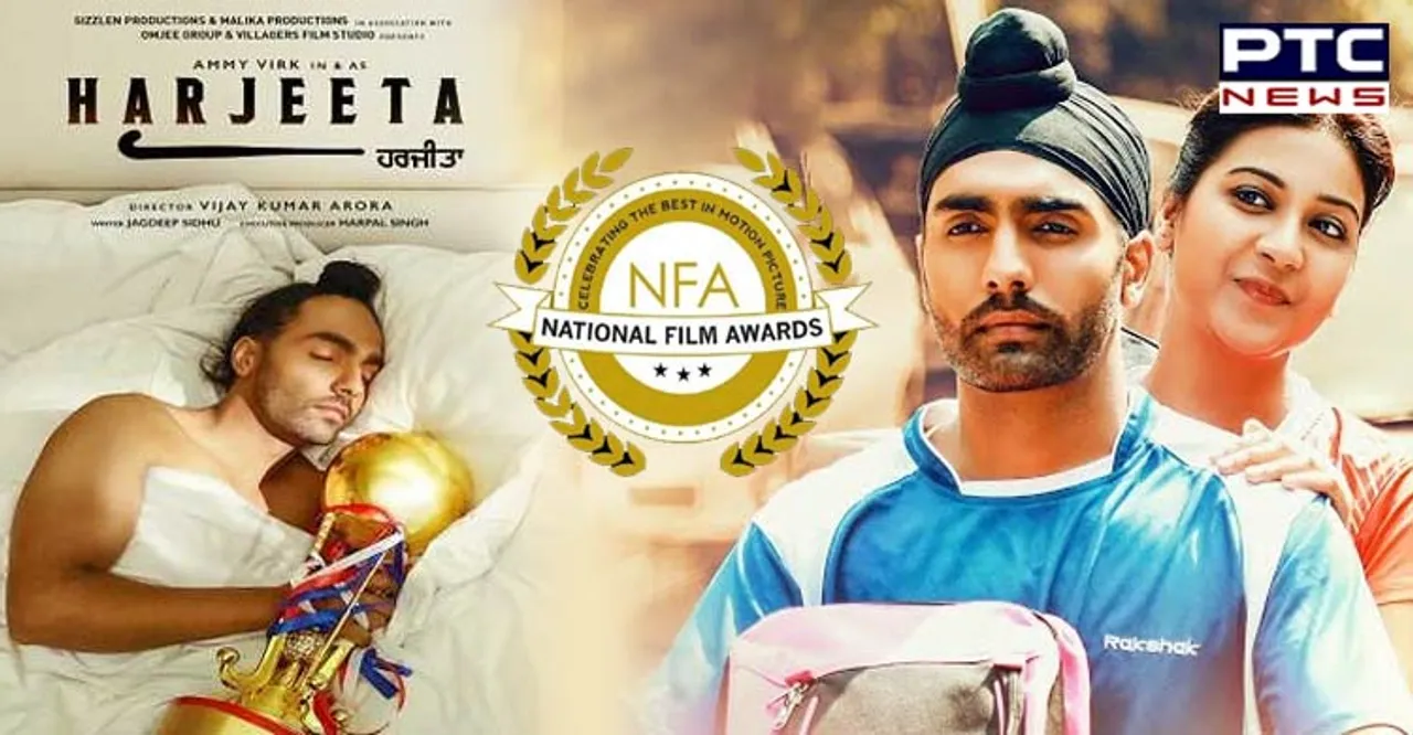 National Film Awards: "ਹਰਜੀਤਾ" ਨੂੰ ਮਿਲਿਆ ਬੈਸਟ ਪੰਜਾਬੀ ਫਿਲਮ ਐਵਾਰਡ, ਲੇਖਕ ਜਗਦੀਪ ਸਿੱਧੂ ਹੋਏ ਭਾਵੁਕ