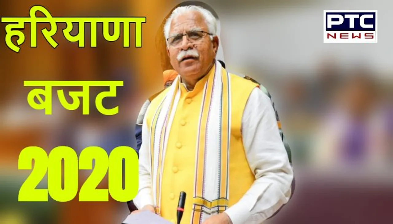 Haryana Budget 2020: कर्मचारियों को ये लाभ देगी हरियाणा सरकार