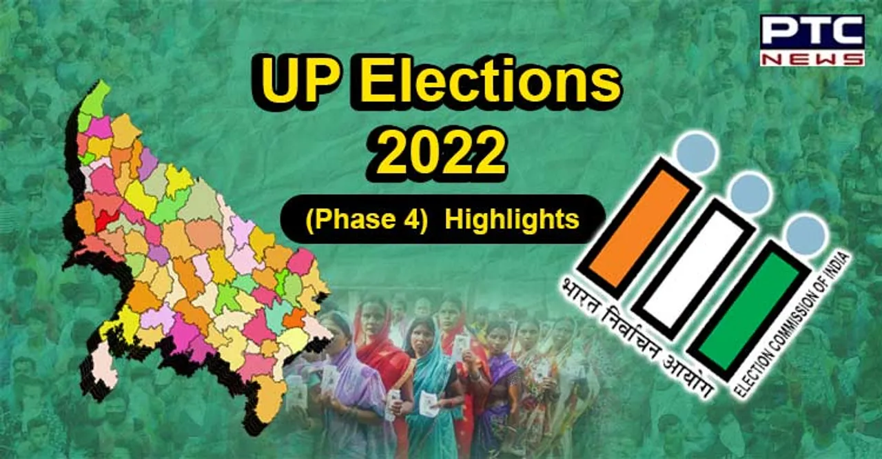 UP Assembly Election 2022 Highlights :  ਸ਼ਾਮ 5 ਵਜੇ ਤੱਕ 57.45 ਫੀਸਦੀ ਮਤਦਾਨ ਦਰਜ ਹੋਇਆ