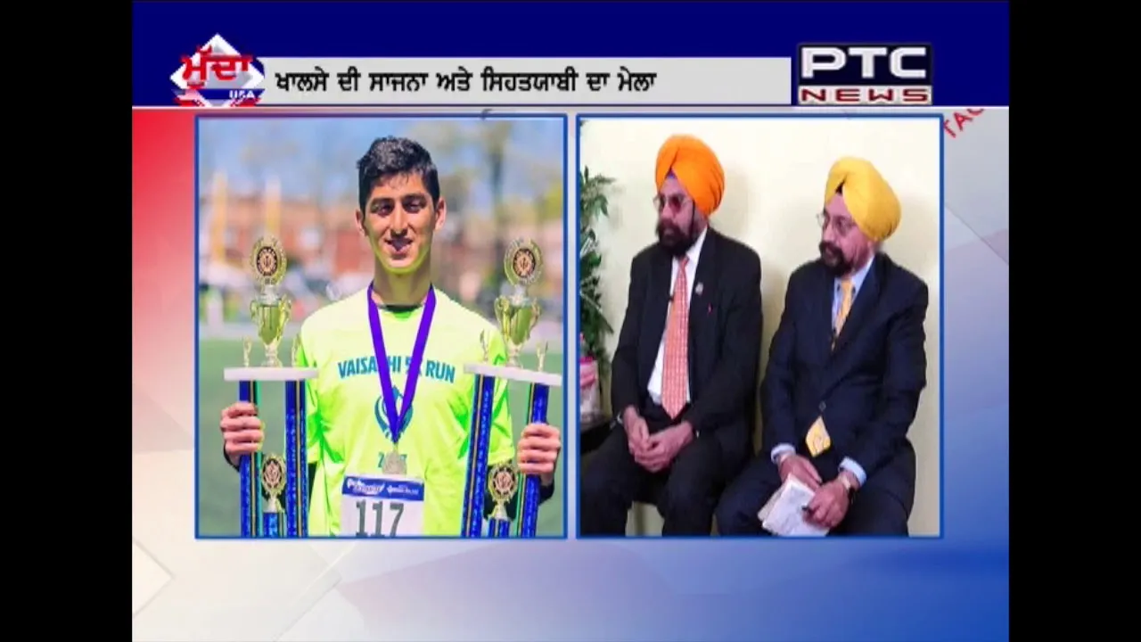 " Mudda USA " | Dr Avtar Singh Tinna & Satnam Singh Parhar - Organiser Vaisakhi 5K Run  | Part 01