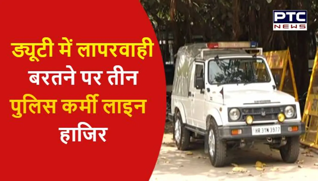 DIG ने रात को किया औचक निरीक्षण, तीन पुलिस कर्मियों को किया लाइन हाजिर