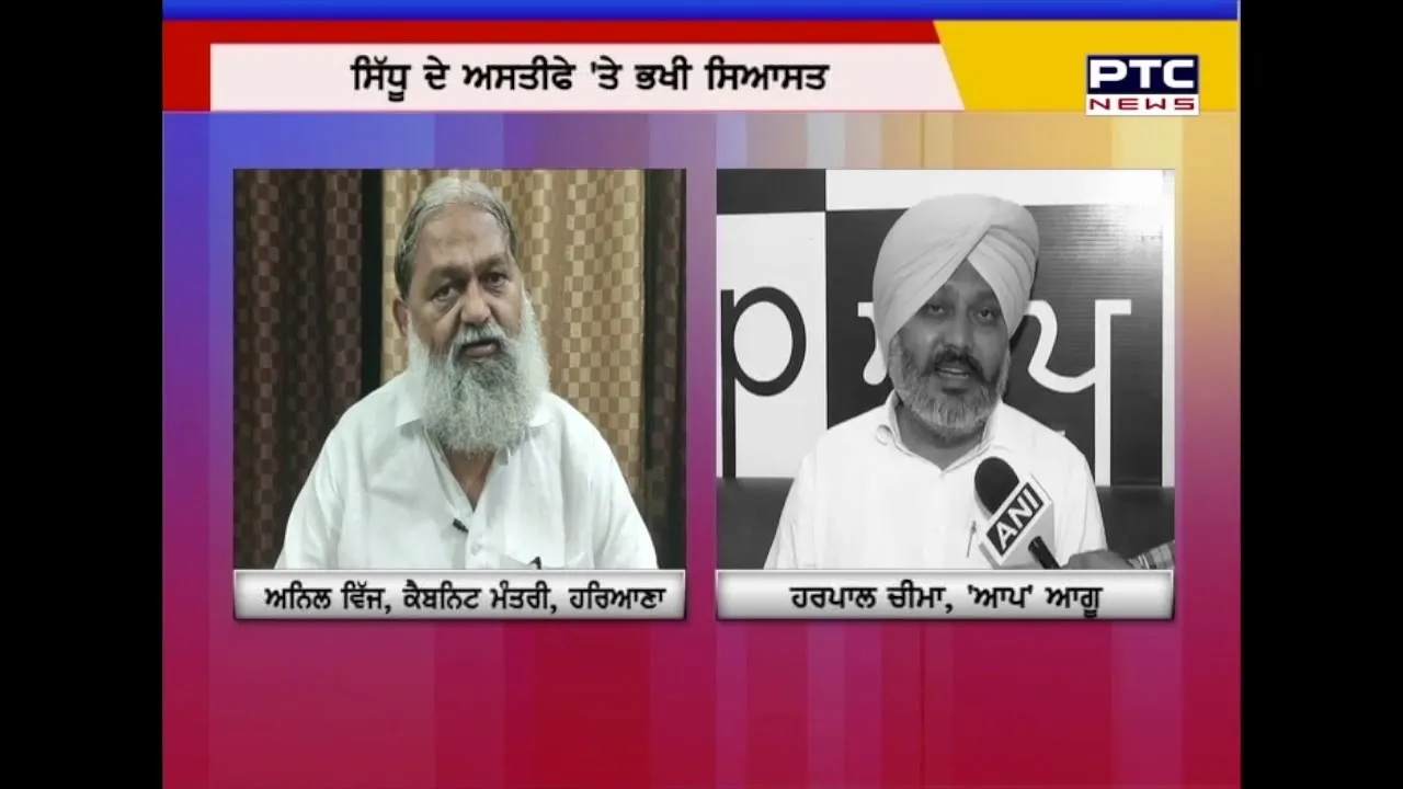 ਨਵਜੋਤ ਸਿੱਧੂ ਨੂੰ ਅਨਿਲ ਵਿਜ ਨੇ ਦੱਸਿਆ ਰਿਜੈਕਟੇਡ ਮਾਲ