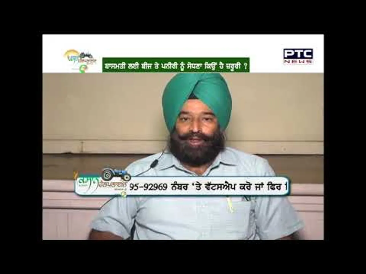 Sonalika Kisan Helpline | Disease Management in Rice and Basmati Crops | Episode-5 |  Season-5