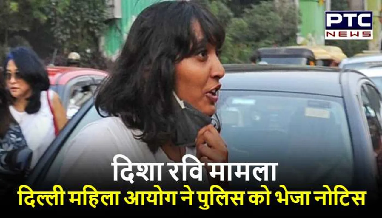 दिशा रवि की गिरफ्तारी के मामले में दिल्ली महिला आयोग ने पुलिस को भेजा नोटिस