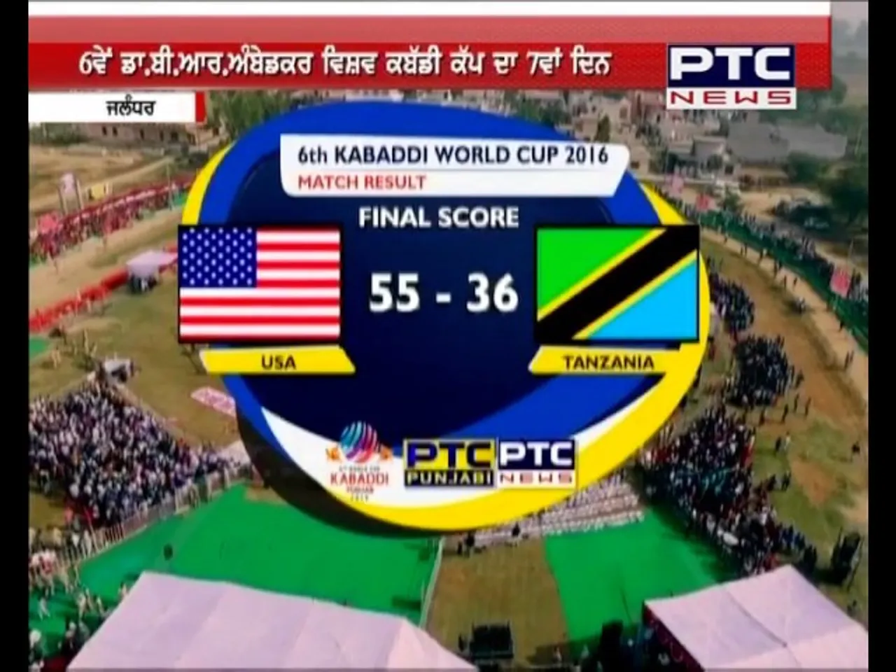 DR B R Ambedkar 6th World Cup Kabbadi Punjab 2016 | 7th Day | Match Report | ADAMPUR | JALANDHAR