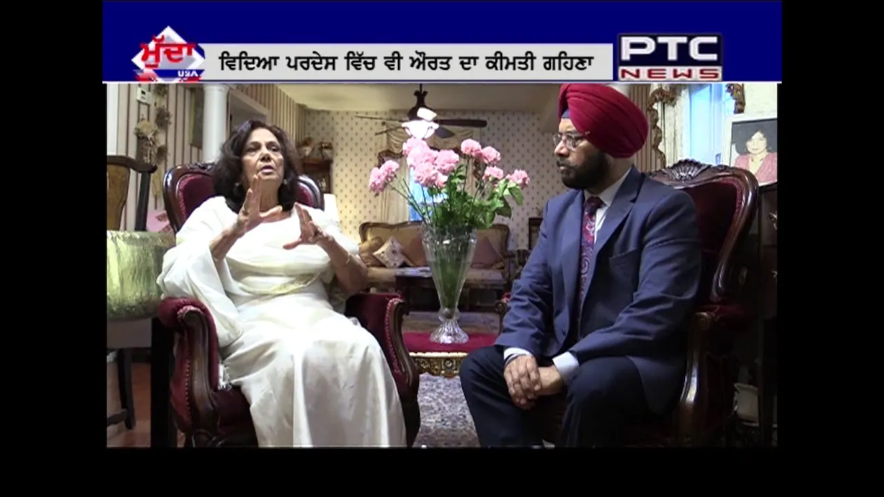 " Mudda USA " | Gurbans Kaur Gill, Former Magistrate | Part 01