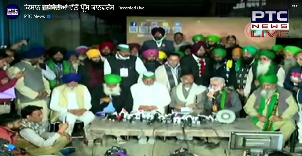 Farmers' leaders hold Press Conference, Discuss further strategies