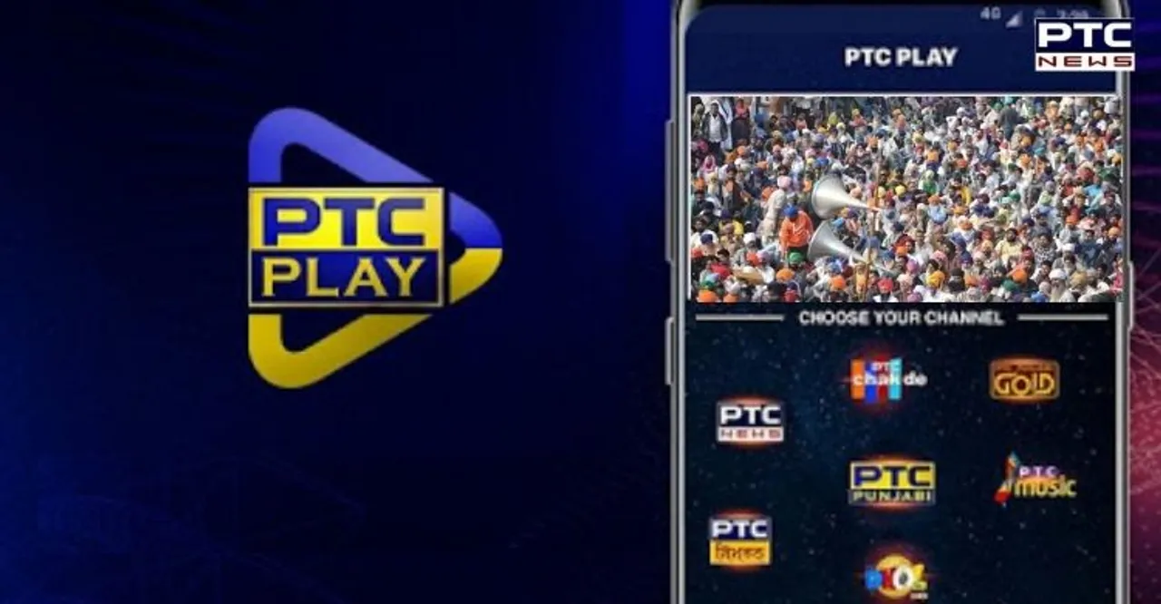 ਕਿਸਾਨੀ ਹੱਕ 'ਚ ਪੀਟੀਸੀ ਦੀ ਇਕ ਹੋਰ ਪਹਿਲ, PTC Play App ਕੀਤੀ ਬਿਲਕੁੱਲ ਮੁਫ਼ਤ