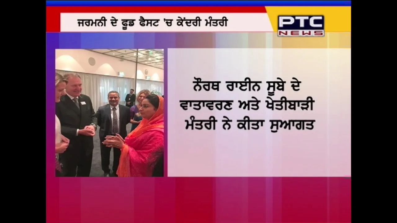 Harsimrat Kaur Badal visits ANUGA food festival in Germany