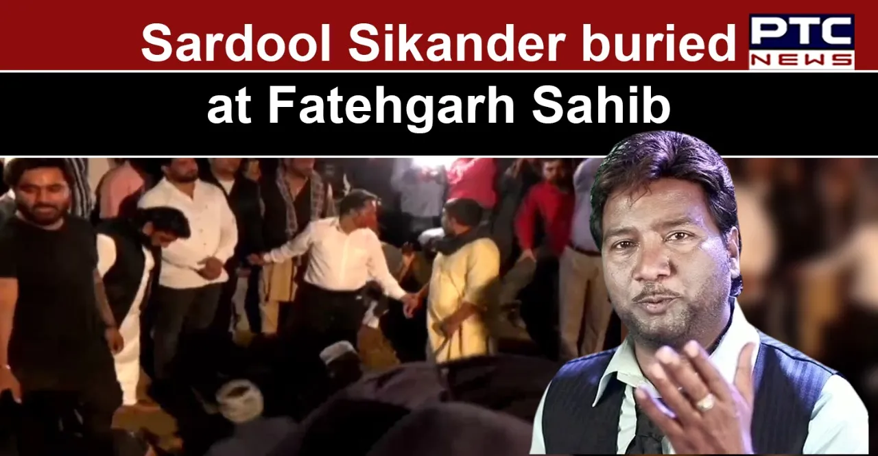 Sardool Sikander buried at Fatehgarh Sahib in presence of family, friends