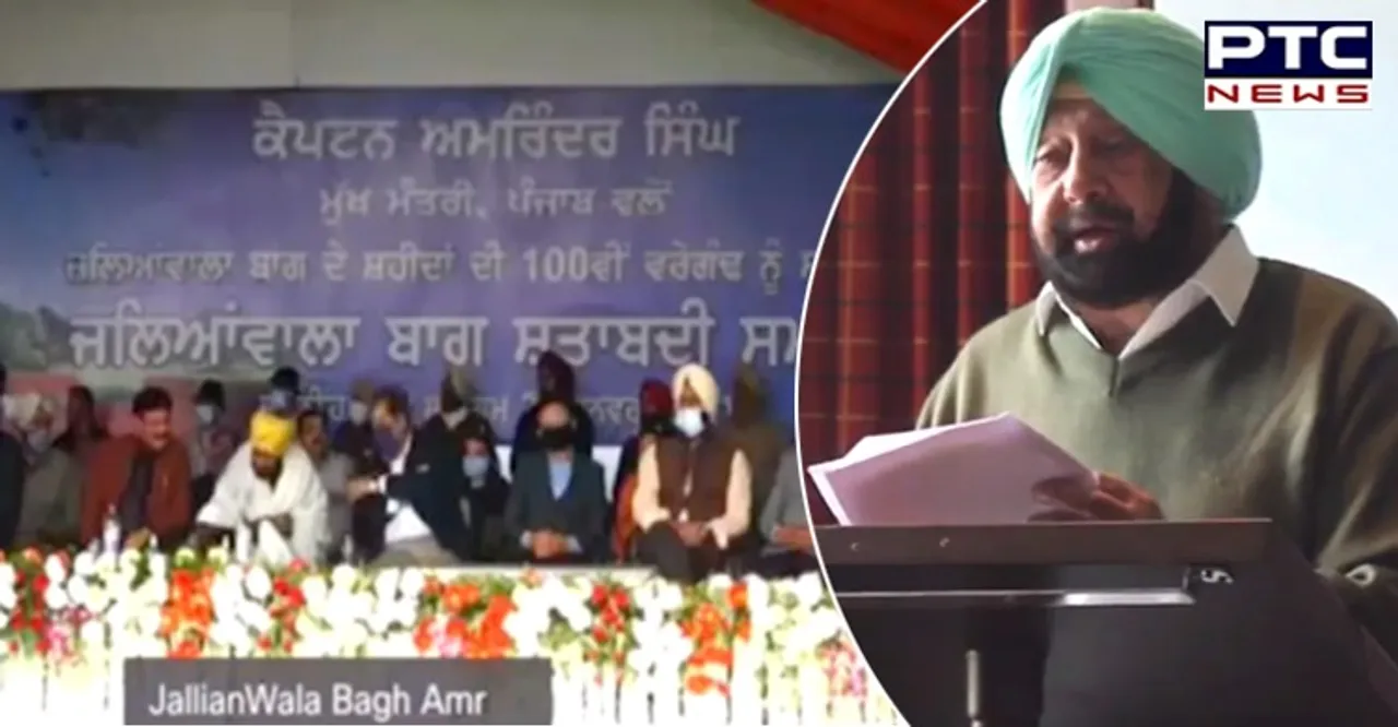 Captain Amarinder Singh lays foundation stone of Jallianwala Bagh centenary memorial park