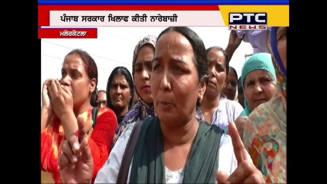 Why Anganwari Workers blocked Roads in Malerkotla?