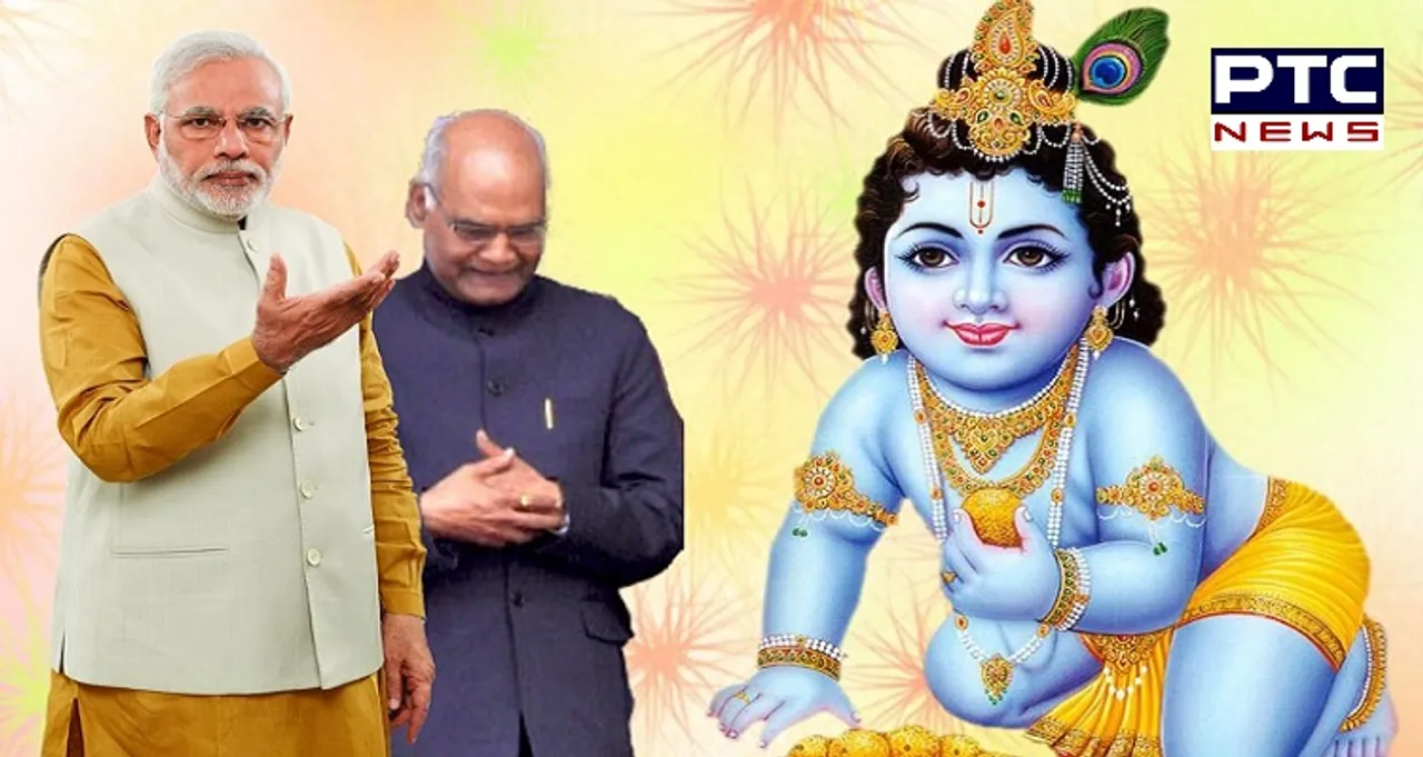 Janmashtami 2019: President Kovind and PM Narendra Modi extends greetings to the nation