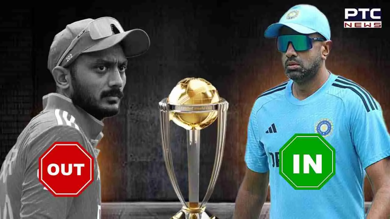 ODI World Cup 2023: ਵਿਸ਼ਵ ਕੱਪ ਟੀਮ 'ਚ ਅਕਸ਼ਰ ਦੀ ਜਗ੍ਹਾ ਅਸ਼ਵਿਨ ਦੀ ਐਂਟਰੀ, ਪਟੇਲ ਸੱਟ ਕਾਰਨ ਹੋਇਆ ਬਾਹਰ; ਭਾਰਤ ਦਾ ਪਹਿਲਾ ਮੈਚ 8 ਅਕਤੂਬਰ ਨੂੰ ...