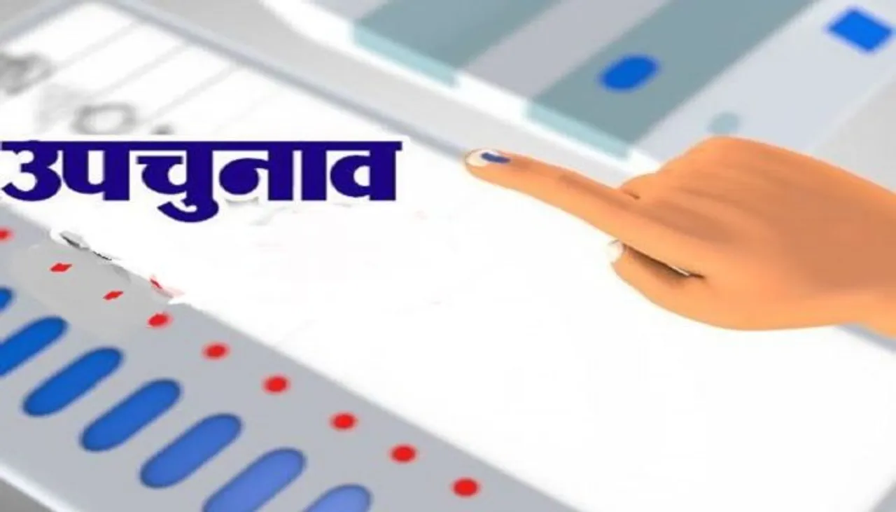 विस चुनावों के साथ उपचुनावों का भी एलान, पंजाब में 4 तो हिमाचल में 2 सीटों पर मतदान