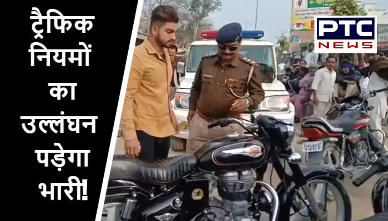 पुलिस ने तीन बुलेट का काटा 69 हजार का चालान, बाद में किया इंपाउंड