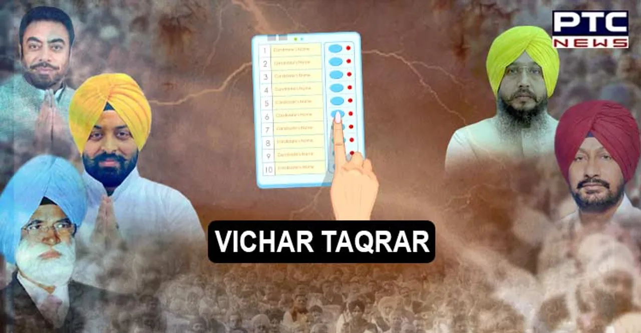 Vichar Taqrar: Polls nearing, leaders switching parties eyeing 'gains'