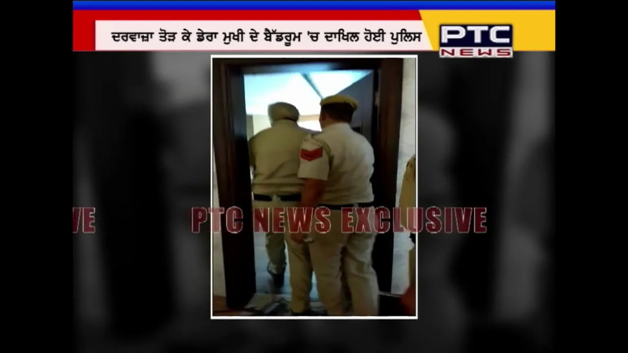 Watch : How Police entered in the Bed Room of Gurmit Ram Rahim?