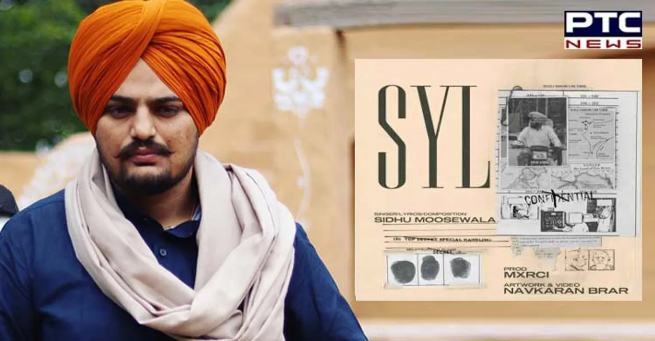 ਸਿੱਧੂ ਮੂਸੇਵਾਲਾ ਦਾ ਗੀਤ SYL ਹੋਇਆ ਰਿਲੀਜ਼