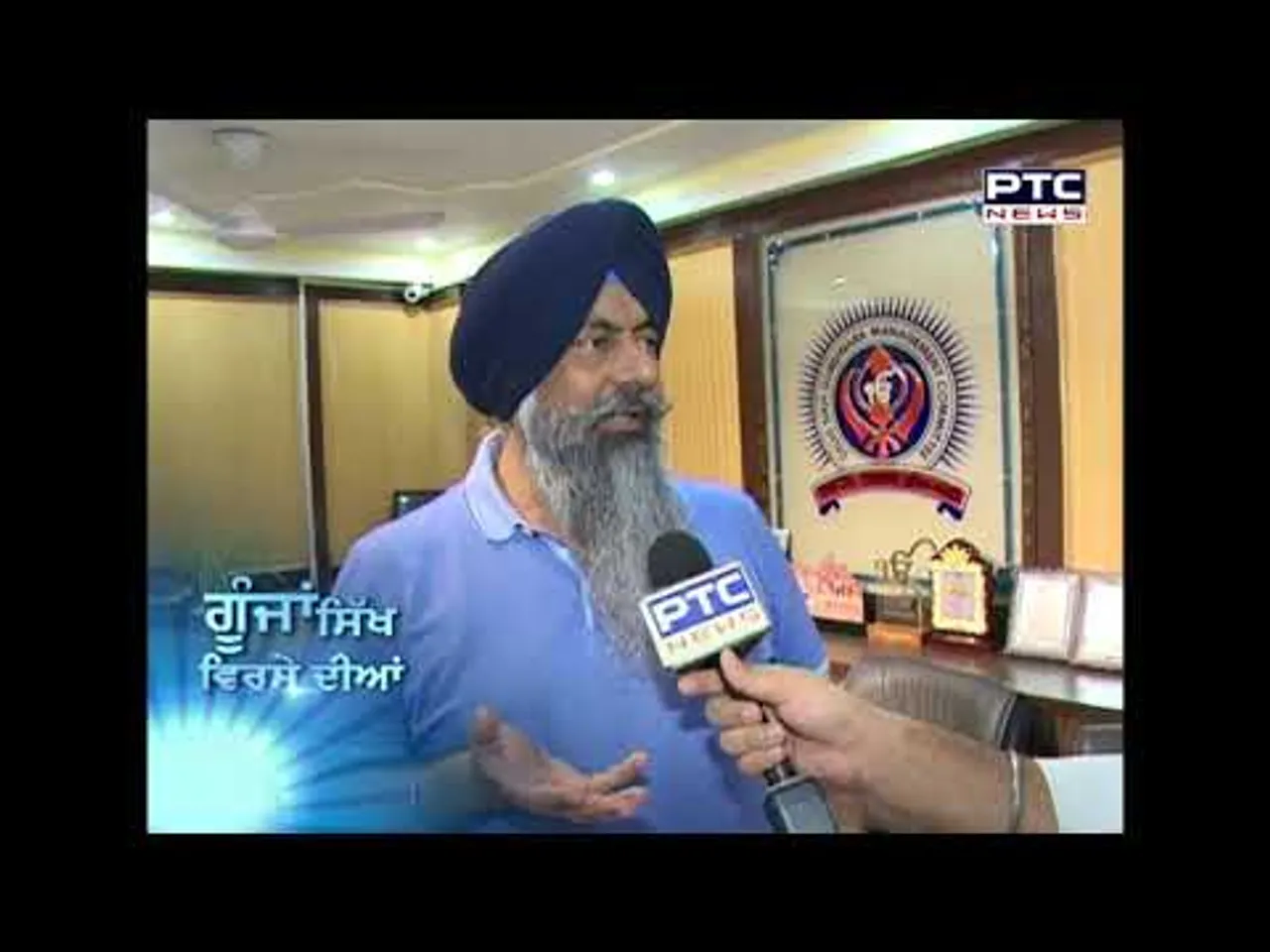 Goonjaan Sikh Virse Diyaan # 349 | GSVD | Aug 23, 2020