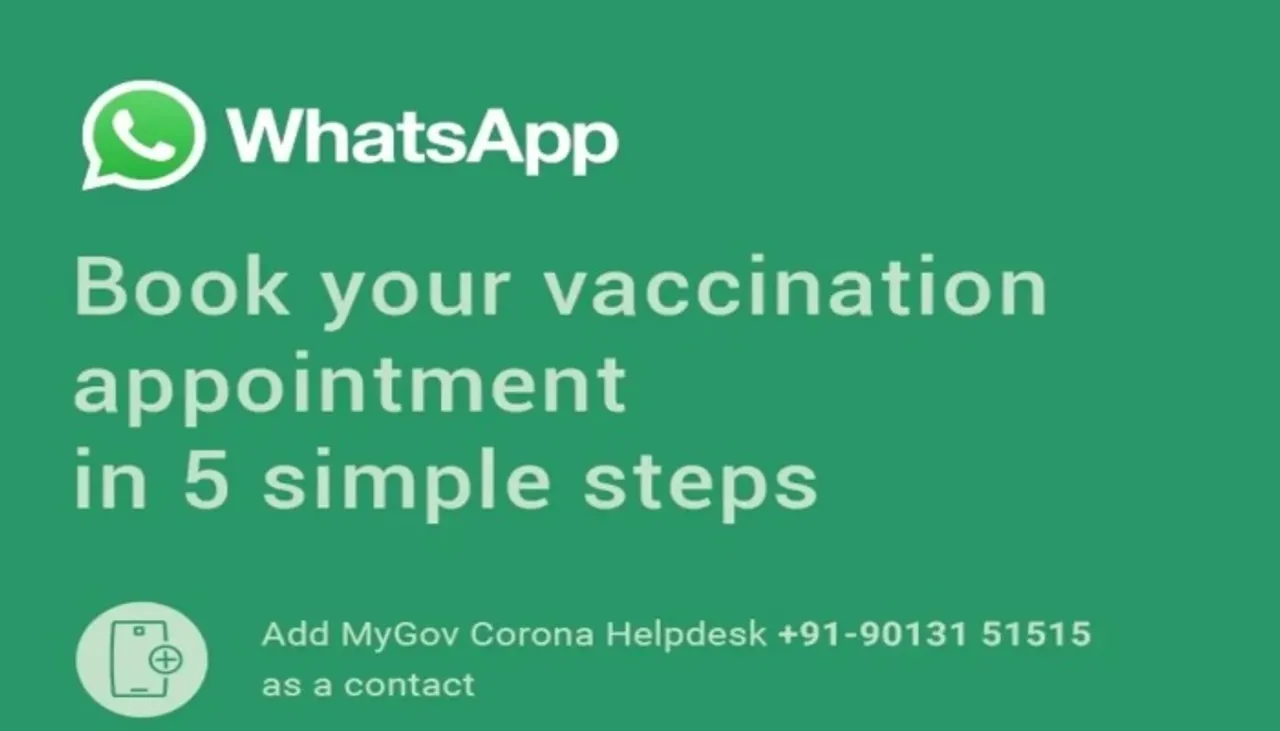 अब WhatsApp से कोरोना वैक्सीन के लिए बुक करें स्लॉट