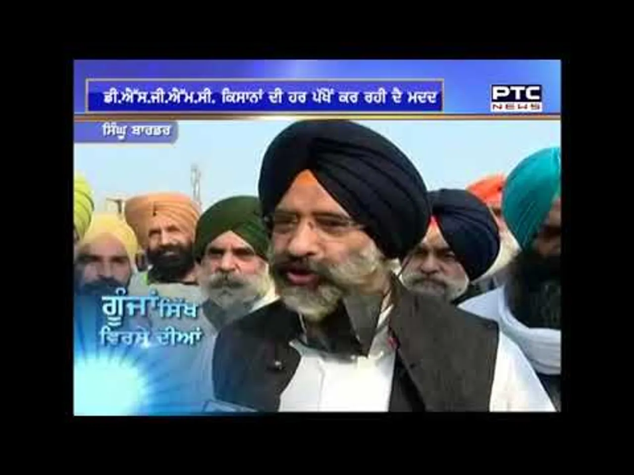 Goonjaan Sikh Virse Diyaan # 365 | GSVD | Dec 13, 2020