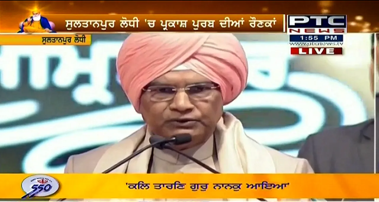ਸੁਲਤਾਨਪੁਰ ਲੋਧੀ: ਗੁਰੂ ਸਾਹਿਬਾਨਾਂ ਨੇ ਹੱਕ-ਸੱਚ ਲਈ ਜਬਰ-ਜ਼ੁਲਮ ਖ਼ਿਲਾਫ਼ ਲੜਾਈ ਲੜੀ: ਰਾਮਨਾਥ ਕੋਵਿੰਦ