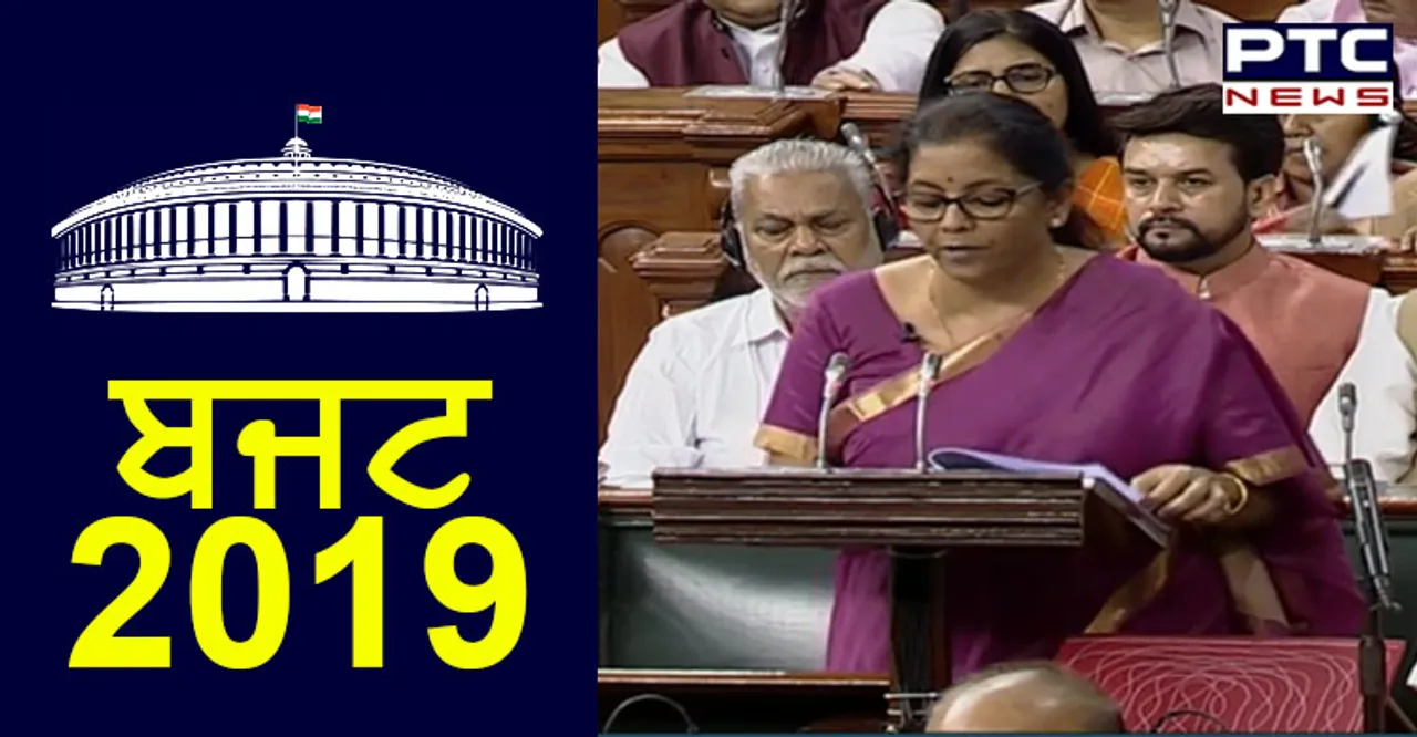 Budget 2019 : ਕੇਂਦਰ ਸਰਕਾਰ ਵੱਲੋਂ ਮਹਿਲਾਵਾਂ ਦੀ ਹਾਲਤ ਸੁਧਾਰਨ 'ਤੇ ਜ਼ੋਰ , ਮੁਦਰਾ ਸਕੀਮ ਤਹਿਤ ਮਹਿਲਾਵਾਂ ਨੂੰ 1 ਲੱਖ ਤੱਕ ਦਾ ਲੋਨ :  ਵਿੱਤ ਮੰਤਰੀ