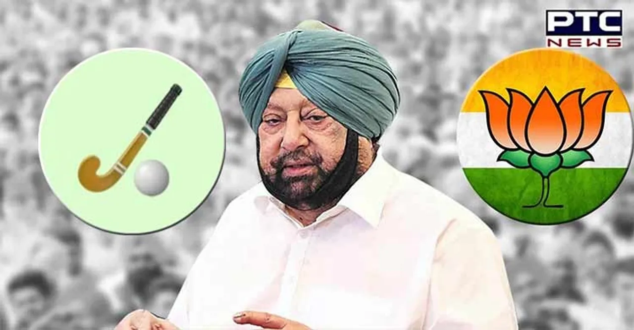 Capt Amarinder with his party all set to join BJP soon