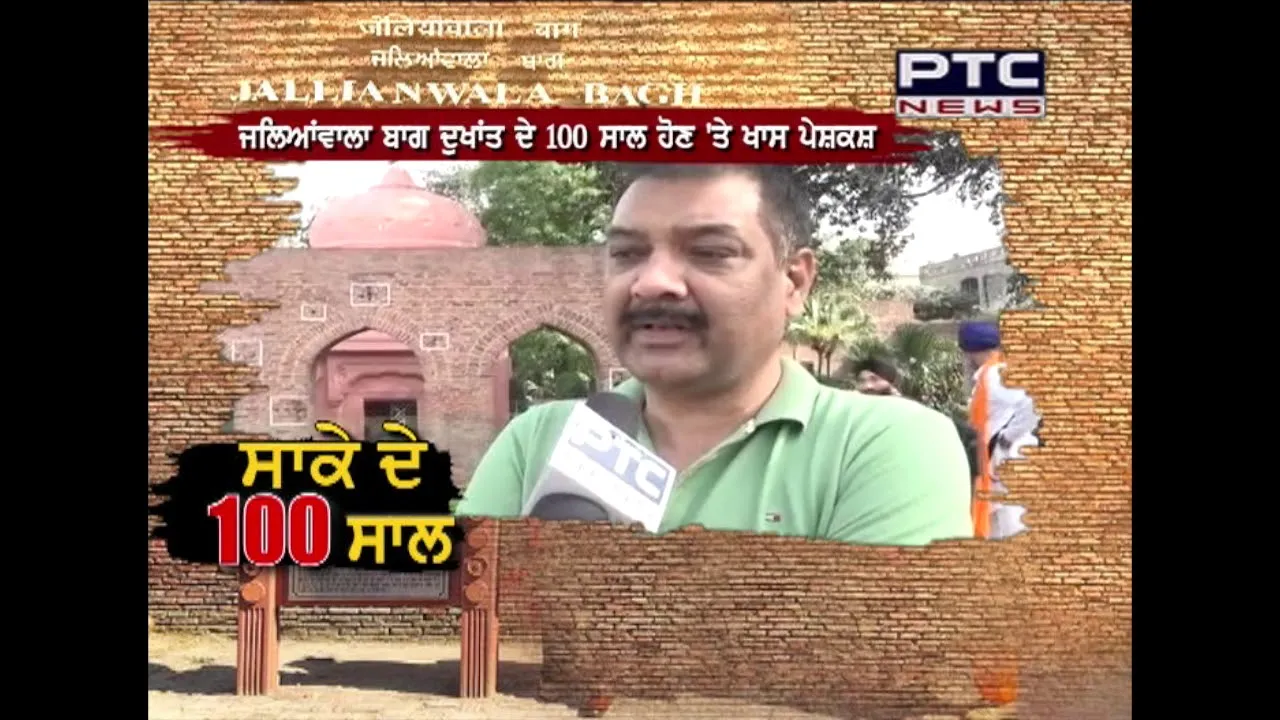 Khabar Khas | ਸਾਕੇ ਦੇ 100 ਸਾਲ | April 10, 2019