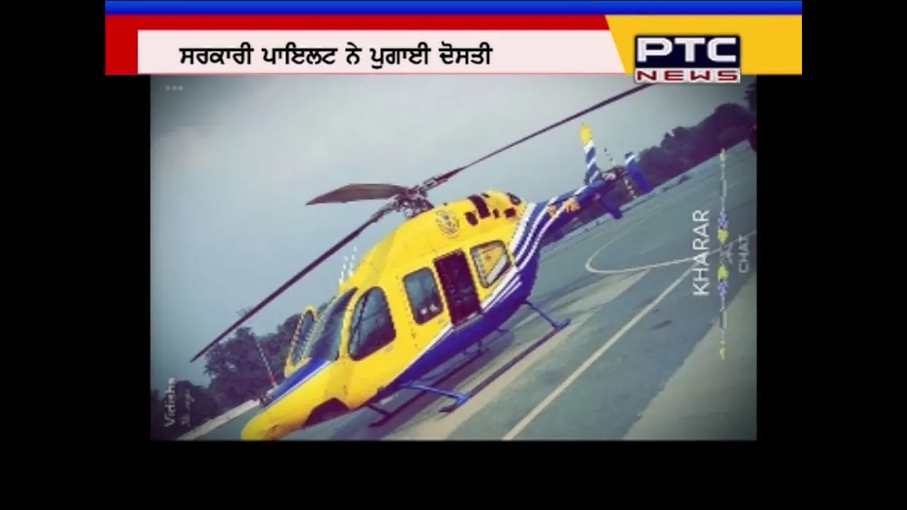 Watch: Who is riding on official Helicopter of CM Punjab?
