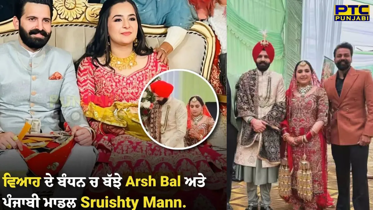 Sruishty Mann and Arsh Bal Wedding1