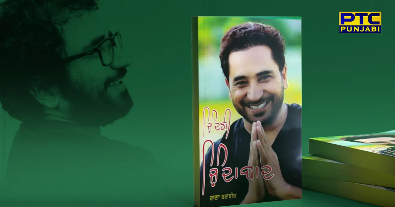 THE POWERHOUSE PUNJABI ARTIST RANA RANBIR IS BACK WITH THE THIRD EDITION OF HIS BOOK 'ZINDAI ZINDABAD'