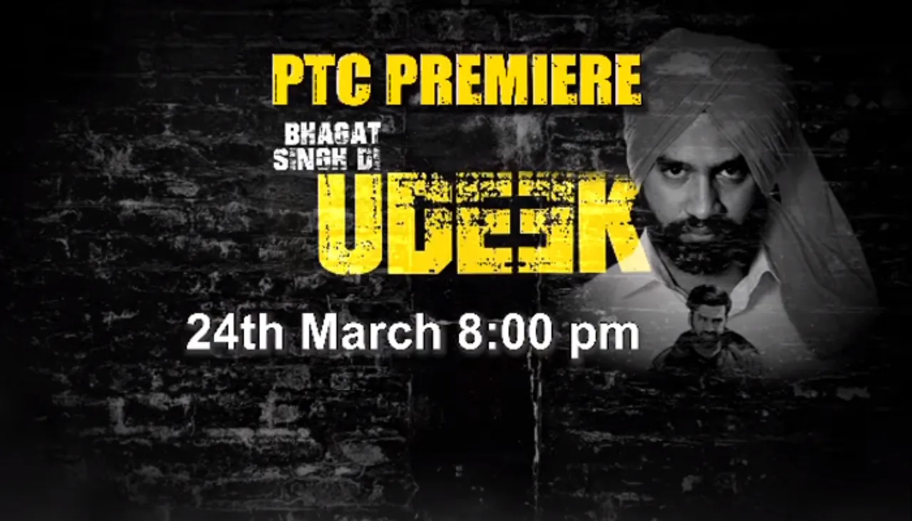 PTC Premiere - Watch 'Bhagat Singh Di Udeek' only on PTC Punjabi (March 24)