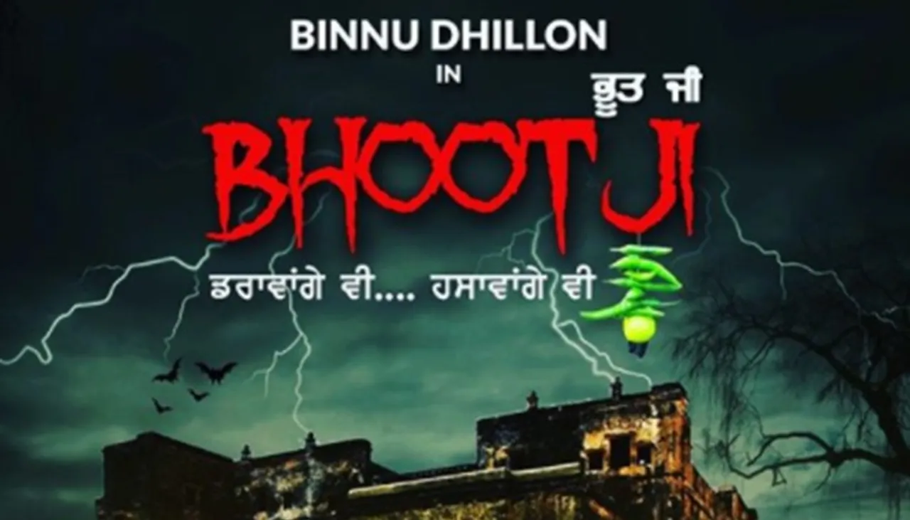 Binnu Dhillon To Star In ‘Bhoot Ji’ By Smeep Kang