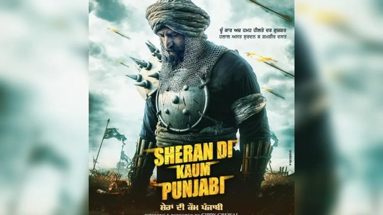 Gippy Grewal delights fans on his birthday by unveiling poster of 'Sheran Di Kaum Punjabi'