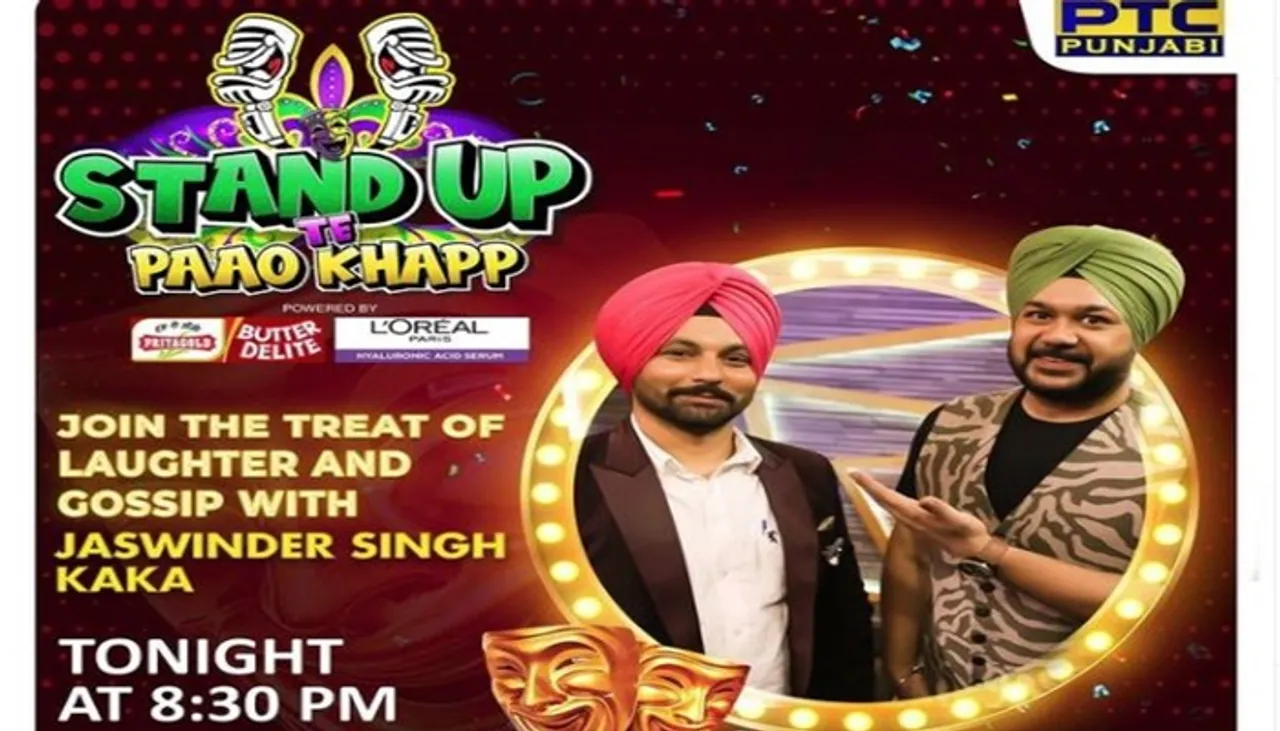 ਅੱਜ ਰਾਤ ਦੇਖੋ ‘Stand Up Te Paao Khapp’ ਸ਼ੋਅ ‘ਚ ਹਾਸਿਆਂ ਦੇ ਰੰਗ ਬਿਖੇਰਣਗੇ ਕਾਮੇਡੀਅਨ ਜਸਵਿੰਦਰ ਕਾਕਾ ਤੇ ਹੋਸਟ ਪਰਵਿੰਦਰ ਸਿੰਘ